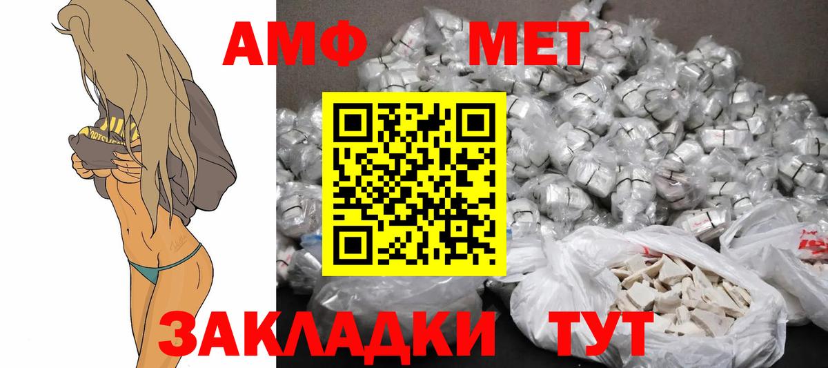 АМФ  АМФ  Вход с VPN  Амфетамин 98%  Шуя 