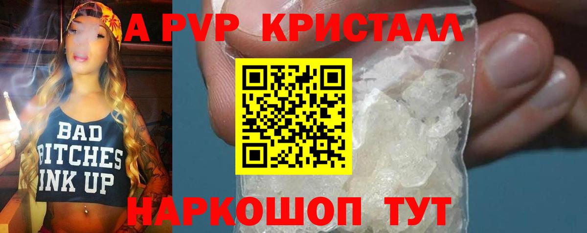 APVP VHQ  А ПВП  APVP VHQ  Альфа ПВП СК  Шуя  Вход с VPN 