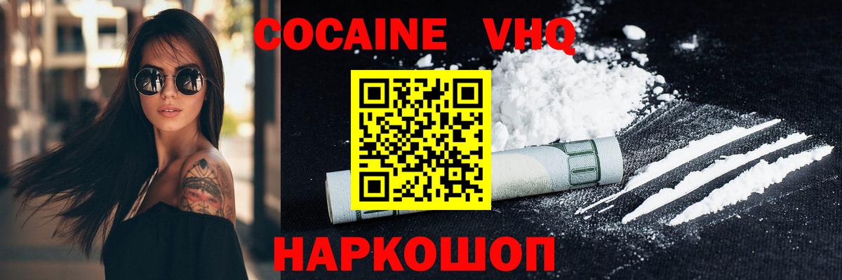 Шуя  Кокаин 99%  Вход с VPN  КОКАИН 99% 