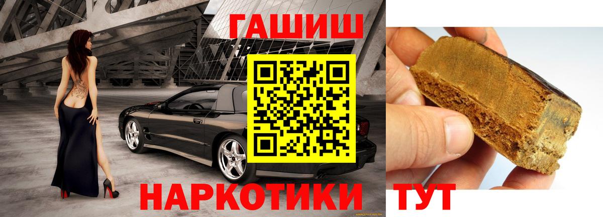 как найти   ГАШИШ индика сатива  ГАШИШ убойный  Вход с VPN  Шуя 