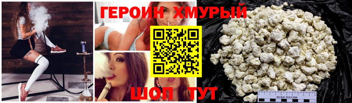 Шуя  Героин Афган  ГЕРОИН  Вход с VPN 
