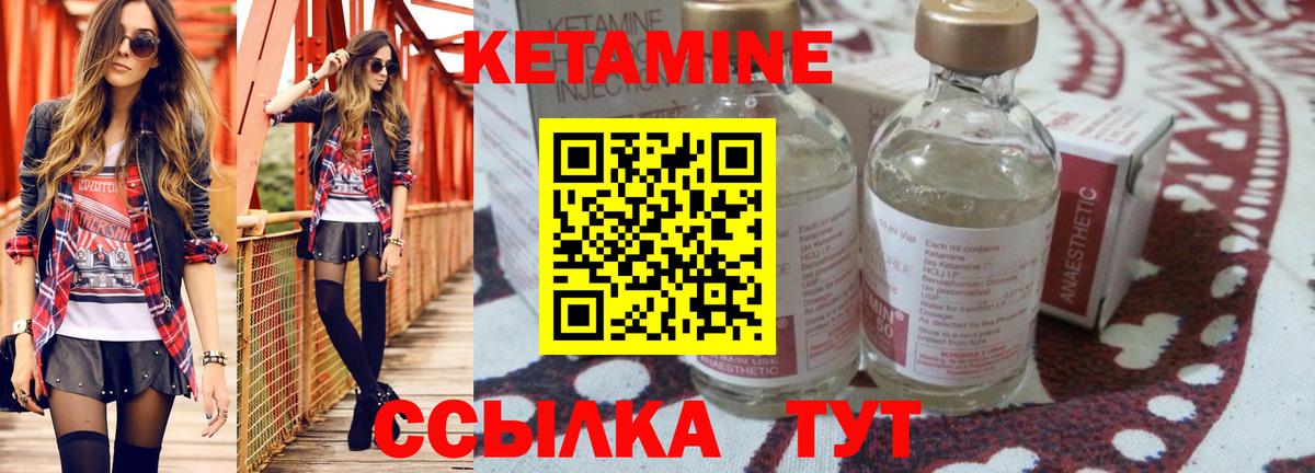 КЕТАМИН VHQ  КЕТАМИН ketamine  Шуя  Вход с VPN 