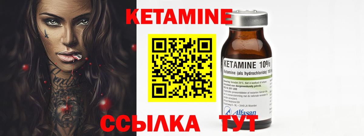 Кетамин VHQ Шуя