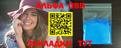 альфа пвп VHQ Донецк