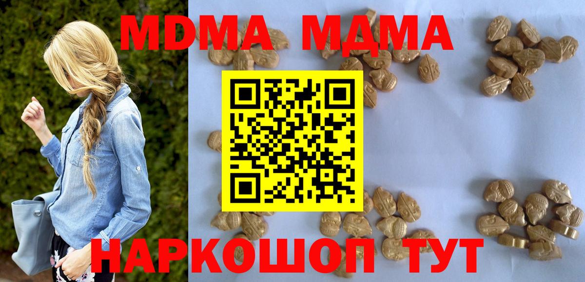 MDMA молли Шуя