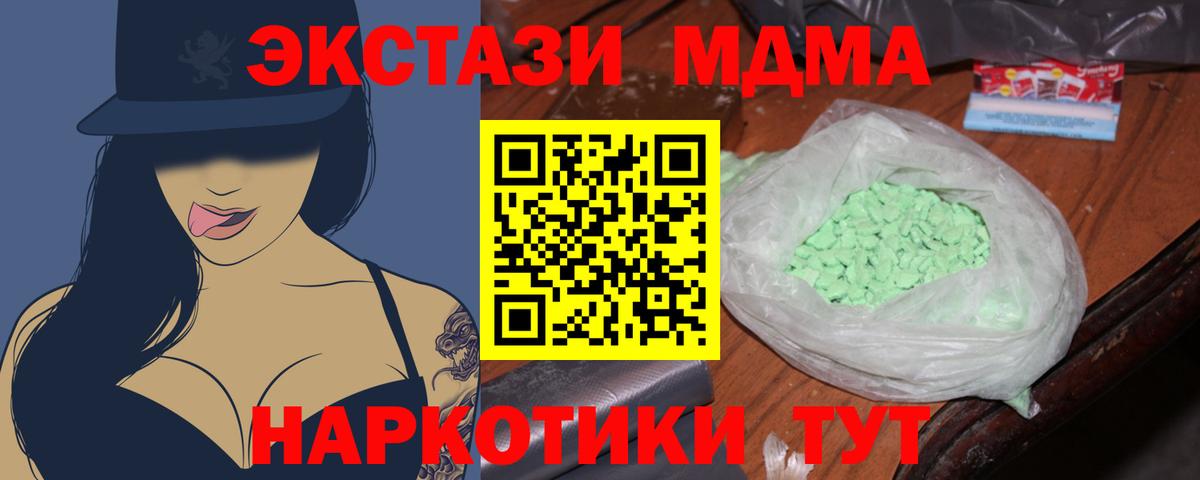 Шуя  МДМА  Вход с VPN  MDMA Molly  МДМА Molly 