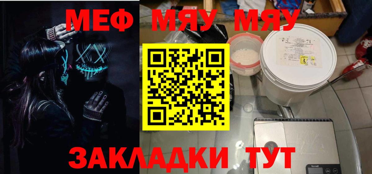 МЕФ кристаллы Шуя