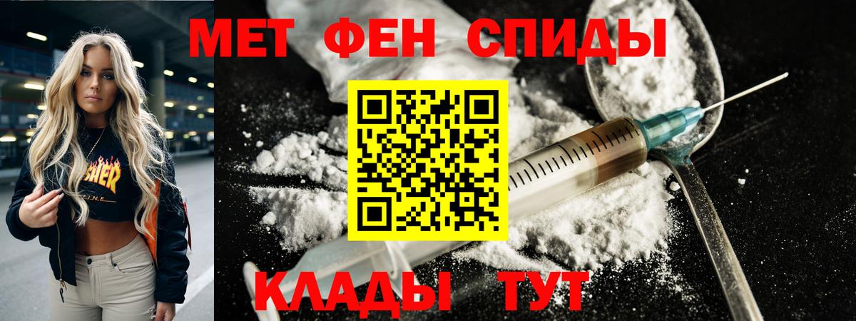 МЕТАМФЕТАМИН витя  МЕТАМФЕТАМИН  Шуя  Вход с VPN 