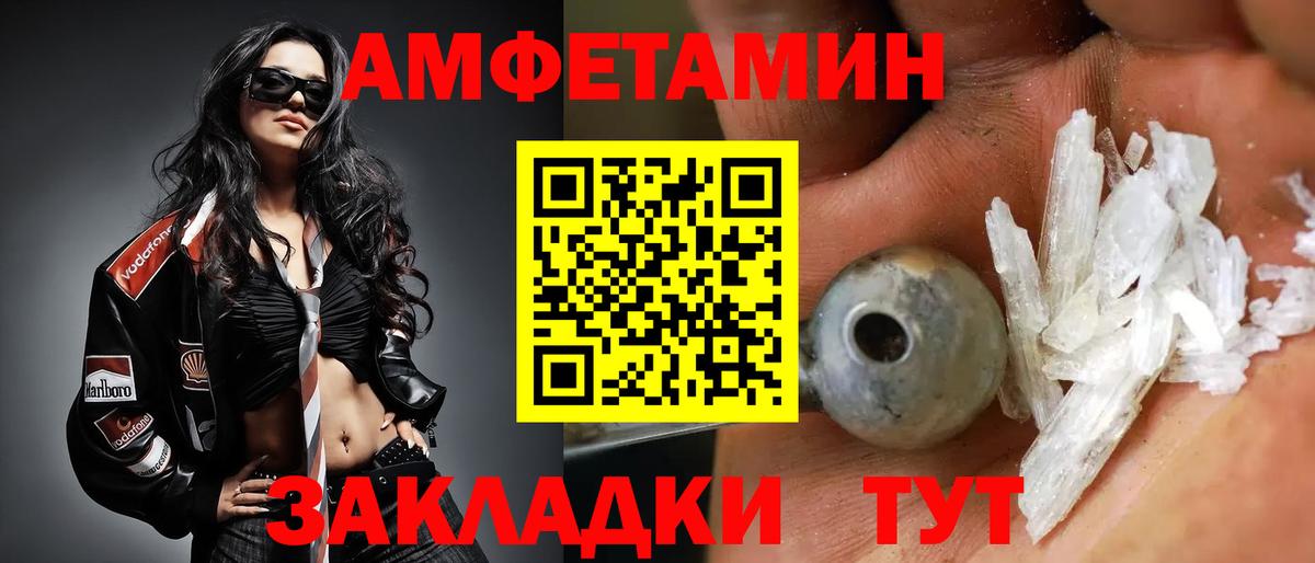 МЕТАМФЕТАМИН мет Шуя