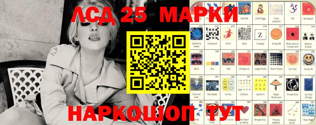 Наркотические марки 1500мкг Шуя