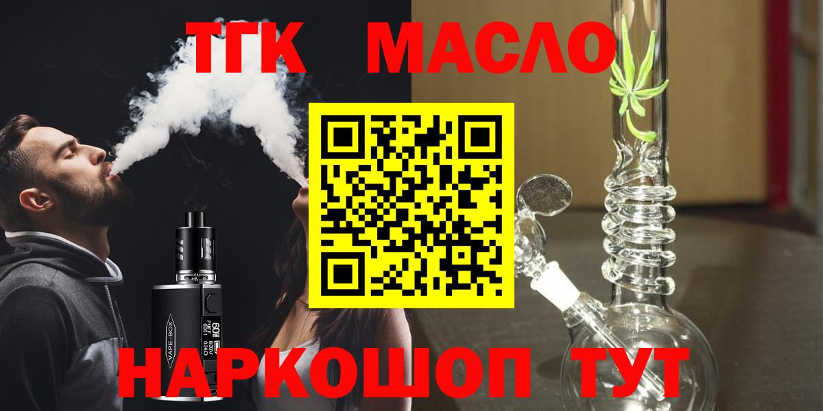 Дистиллят ТГК гашишное масло  Вход с VPN  Шуя  ТГК гашишное масло 